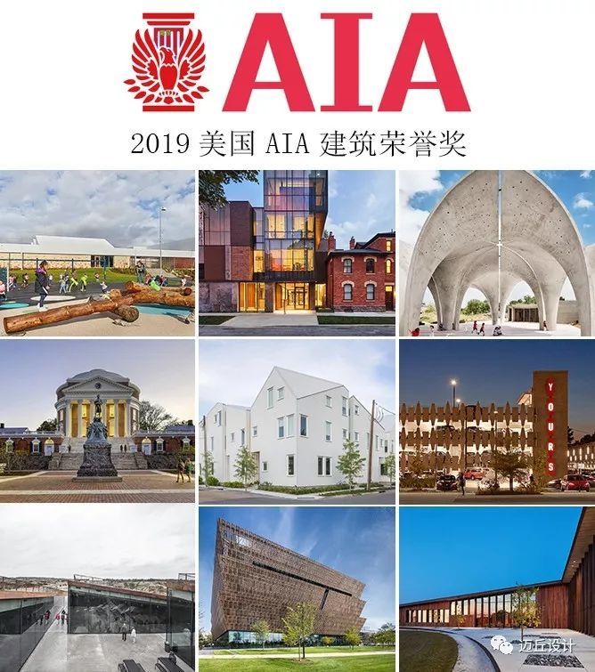 文化馆cad小型资料下载-2019美国AIA建筑荣誉奖揭晓