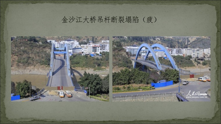 桥之殇—中国桥梁坍塌事故的分析与思考（2012年）-幻灯片163.JPG