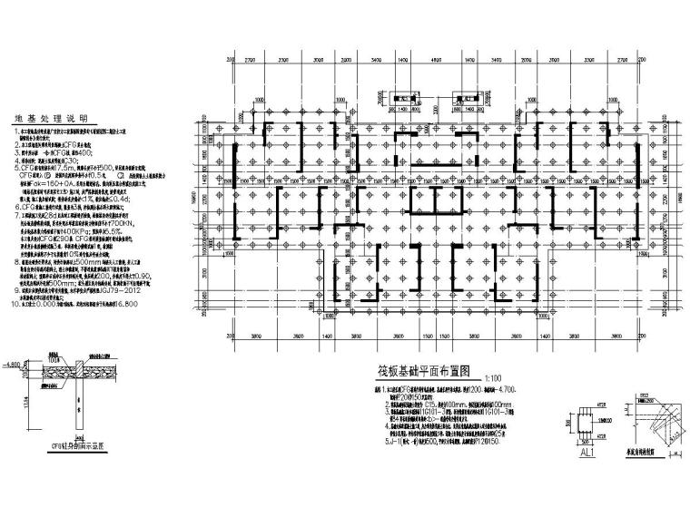 21层住宅建筑施工图资料下载-24层平屋面家园住宅结构施工图