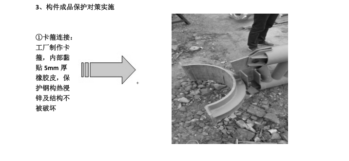 电视塔钢结构塔楼悬挑施工平台的研制_3