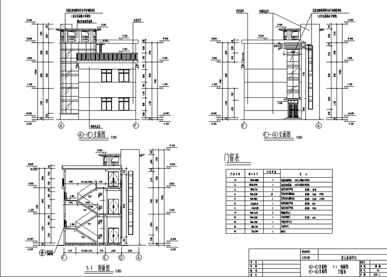 老人活动中心建筑施工图-微信截图_20180925105139