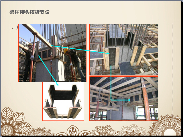 屋面创优做法资料下载-创优精品工程施工细部做法汇编（91页）