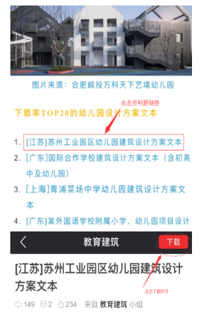 100+例不仅仅是好看的建筑模型|文末附3月下载率Top资料合辑-APP端下载