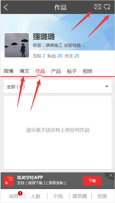 [解决]wap版博文页面标签切换的时候，右上角icon出现左右跳动-tiaodong.png