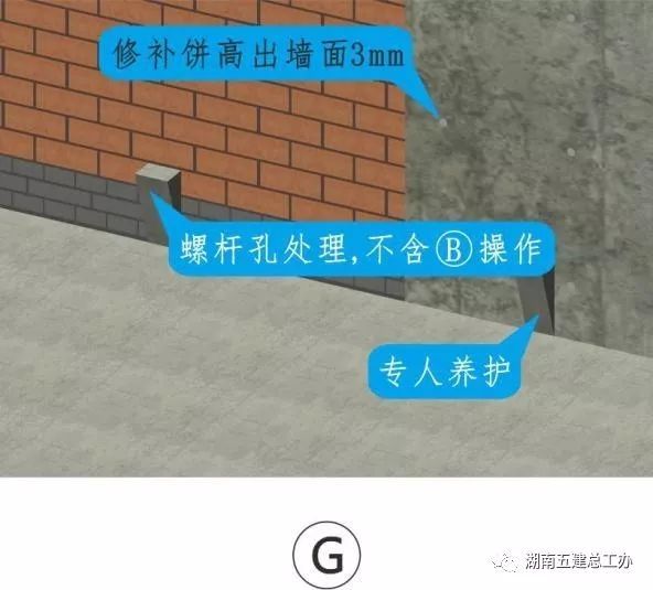 BIM三维图解 | 湖南五建全套施工工艺标准化做法_29