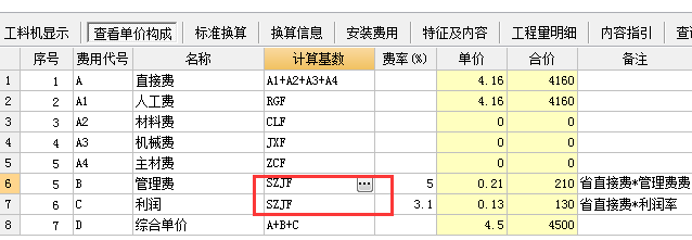 不同专业的清单项应分别单独建立单位工程-3.png