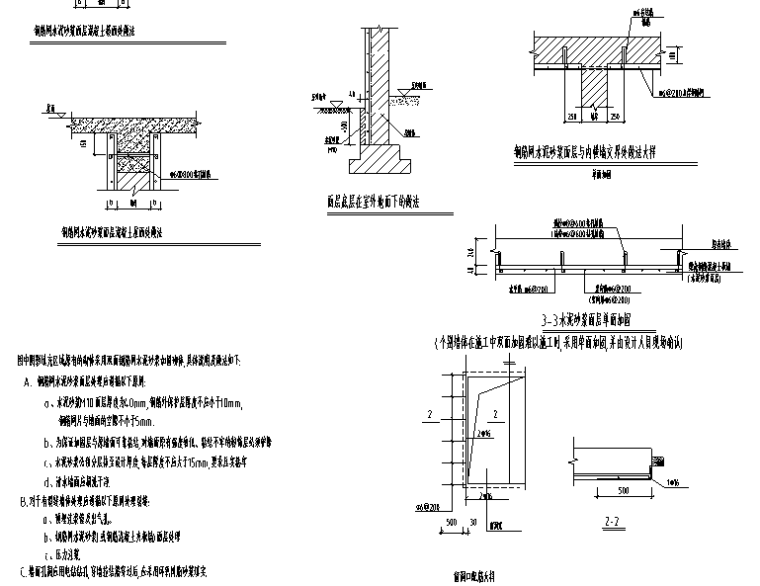 施工工具种类和作用资料下载-各种类型加固施工图合集