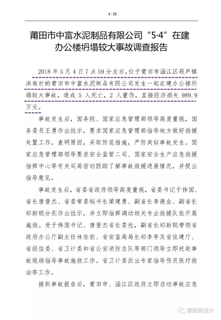 工程签证、进度款、结算审核，这些要点和区别一定要掌握！_8