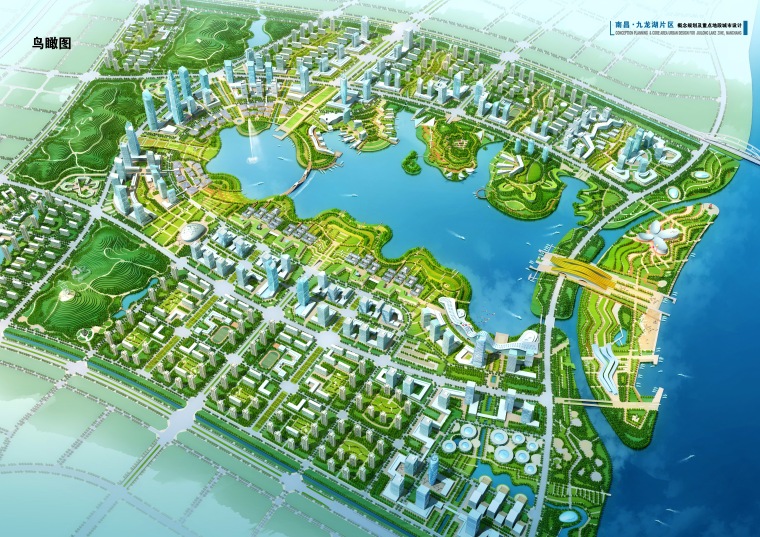 重点片区城市设计资料下载-[江西]南昌九知名地产片区概念规划及重点地段城市设计方案文本