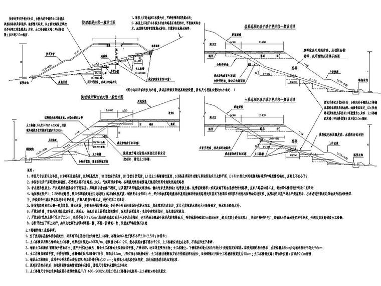 高速公路改扩建工程路基路面施工图设计237张-P054陡坡路基一般设计图-Model.jpg