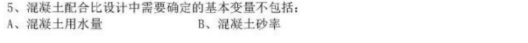 16年一注结构基础课真题及解析（含上、下午场）_4