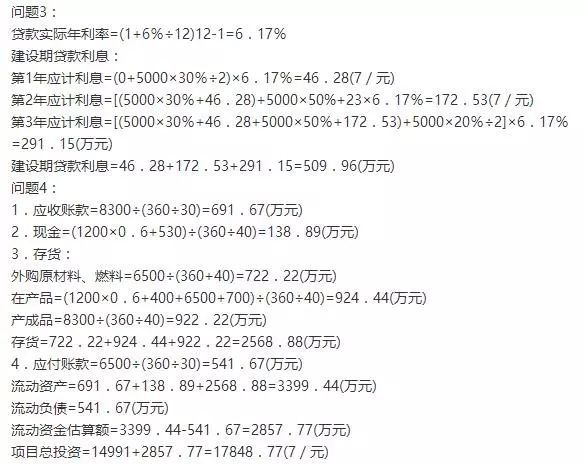 2018年造价师考试 《案例分析》第一章-04.jpg