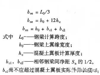 钢砼组合楼盖介绍_2