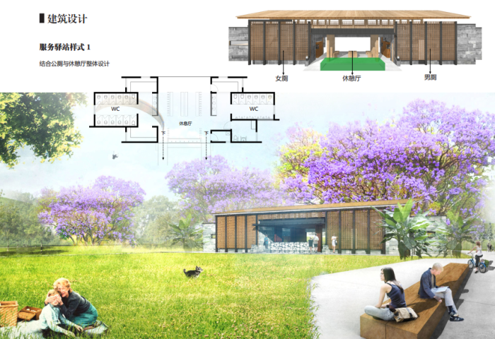 [广西]湿地公园生态绿色廊道滨江景观规划方案设计（2016最新）-服务建筑设计