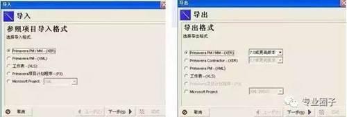 上海迪士尼BIM应用总结及P6软件应用经验交流_10