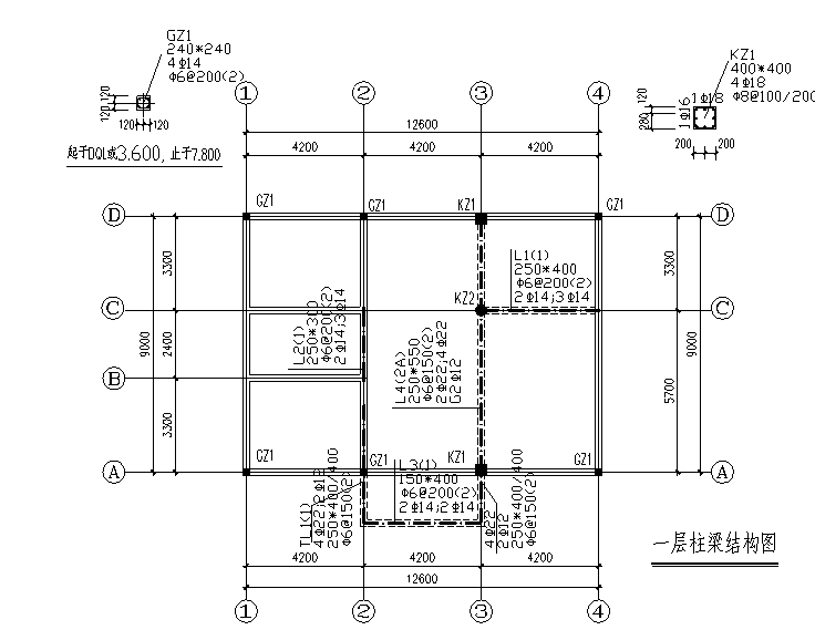 工程量清单计价实例含图纸-结构图