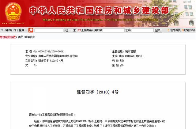 阀门验收要注意什么资料下载-住建部连发7份处罚文件，这些地下管线问题应马上自查！