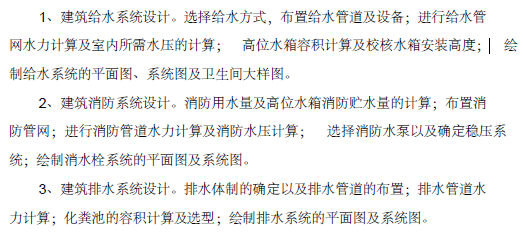 四层中学教学楼cad资料下载-孝感某中学拟建一幢5层教学楼给排水设计