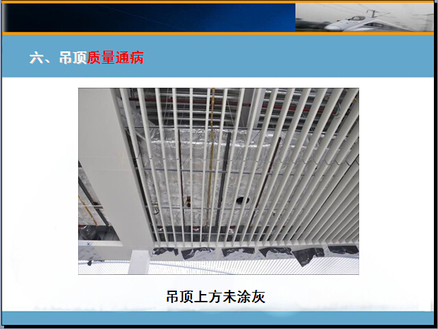 铁路挖孔桩小架空施工资料下载-铁路客站工程质量通病讲解（质量事故案例）