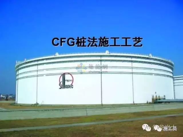 [施工工艺]粘土地基加固处理，振冲法、碎石桩、CFG桩-111131nej3d84ualalkqkl.jpg