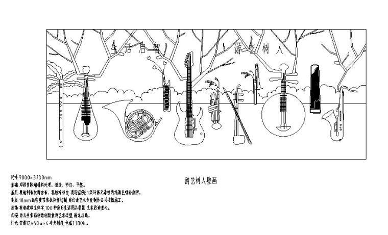 [上海]某特色艺术幼儿园室内装修CAD图纸(含效果)-游艺树人壁画