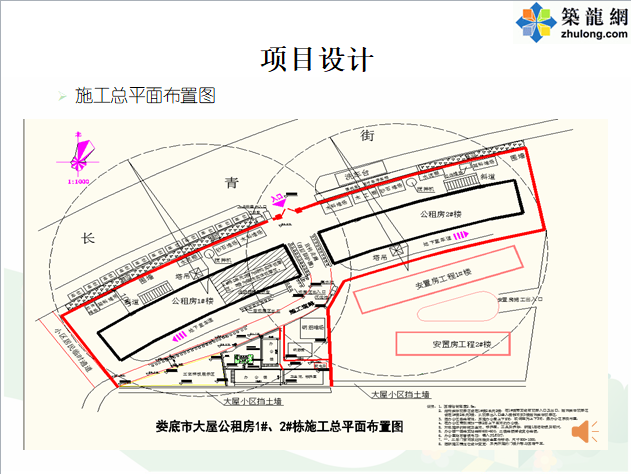 公租房项目BIM应用施工技术总结_3