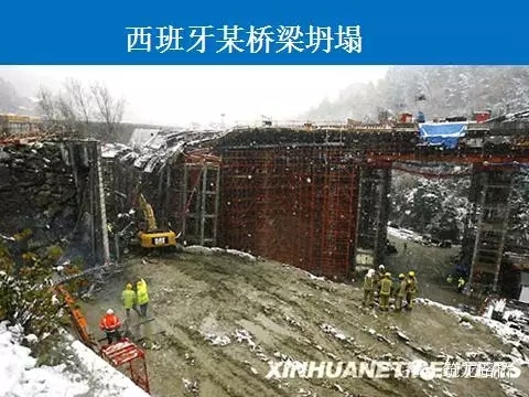 城市高架桥相关事故案例分析研究(下)-104.webp.jpg