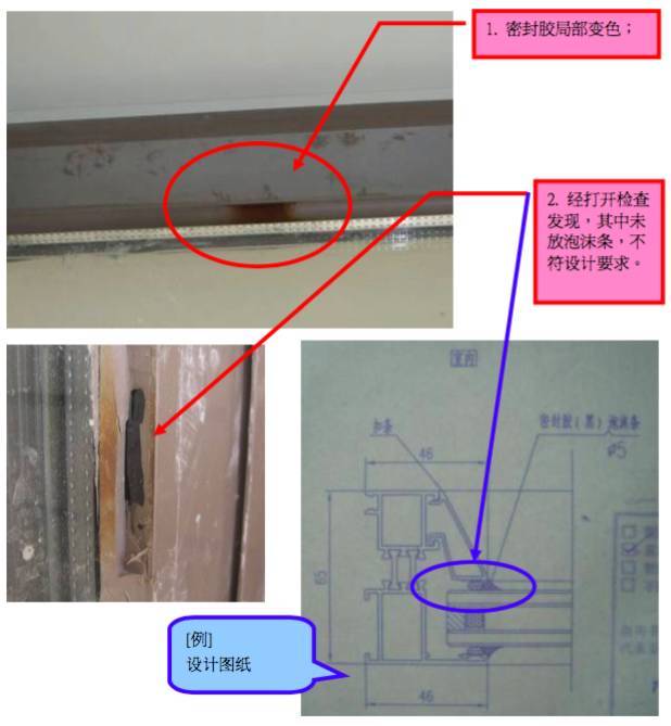 铝合金门窗安装质量_38