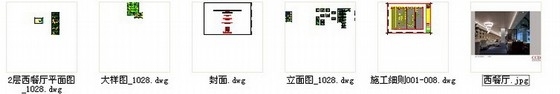 [福建]国际游艇会所西餐厅装修施工图（含效果）资料图纸总缩略图 