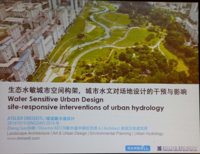 水文景观资料下载-生态水敏感城市空间架构，城市水文对场地设计的干预与影响