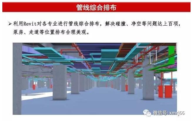 BIM技术在幕墙及装配式钢结构建筑中应用_43