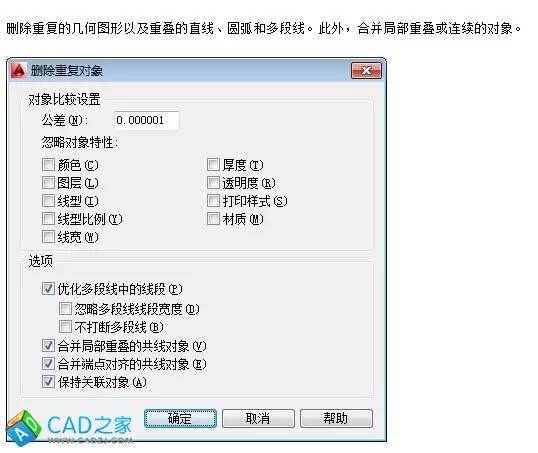 CAD制图高级操作技巧整理汇总-10