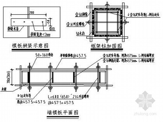 清水混凝土模板教学资料下载-[重庆]教学楼组合木模板施工工艺（节点图）