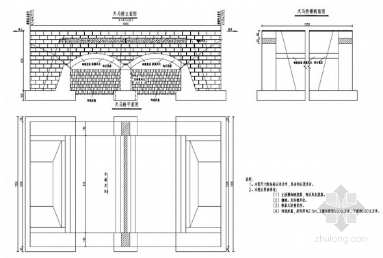 5m宽桥梁cad资料下载-[pdf]2×5m跨径石拱桥加固工程设计图（18张）