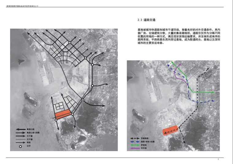 深圳市前海城市风貌和建筑特色规划pdf资料下载-前海深港现代服务业合作区开发设计方案