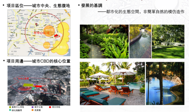 中山市景观设计资料下载-中山远洋城小鳌溪景观设计方案