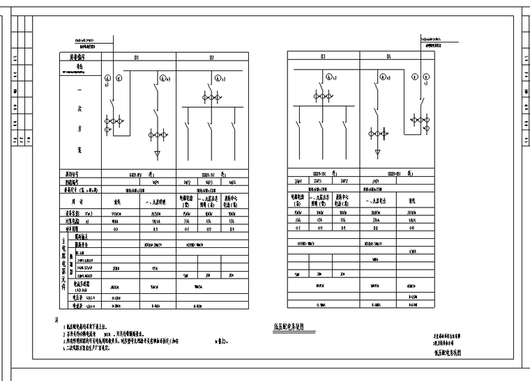 [福建]卫生局办公楼电气全套图纸_4