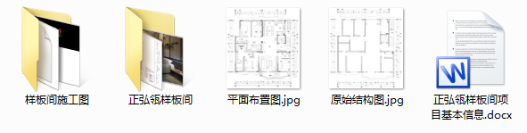 [郑州]南宋文化新中式室内住宅设计施工图（含效果图）-[郑州]南宋文化新中式室内住宅设计缩略图