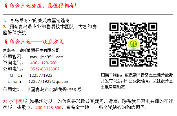 被动式建筑设计技术与应用资料下载-被动式建筑房屋在国内