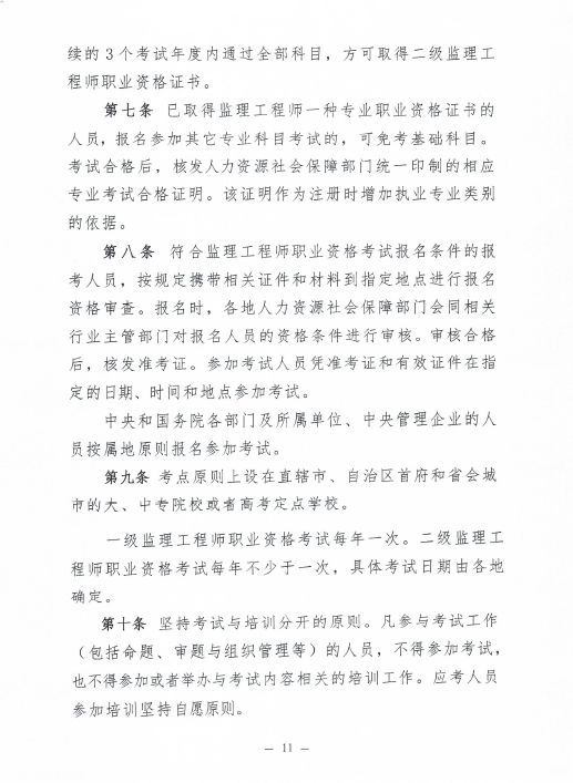 监理工程师即将大改，革命性改革！_12