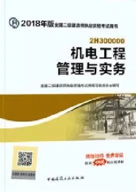 2019年二建教材变化内容详解！总变动达800处_12