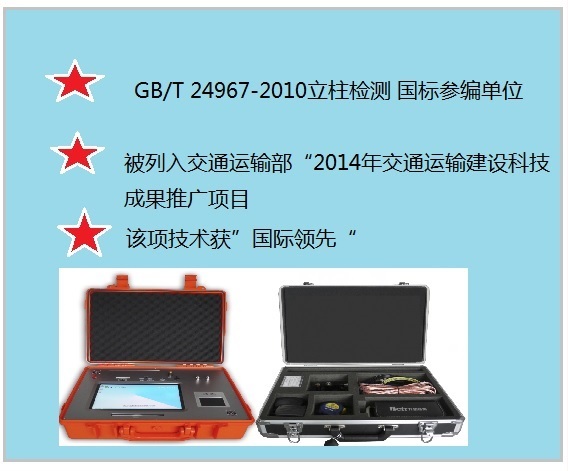 提高预制立柱安装精度资料下载-关于道路安全屏障--护栏立柱的检测设备