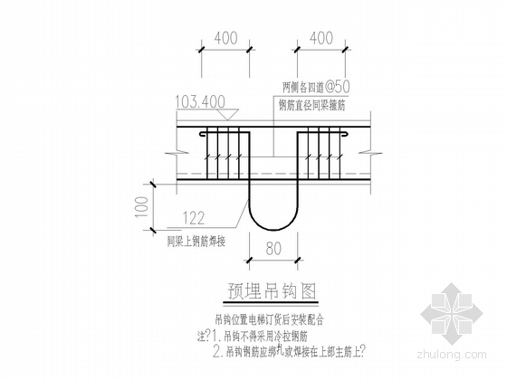 18层剪力墙住宅结构施工图(梁筏基础)-预埋吊钩图