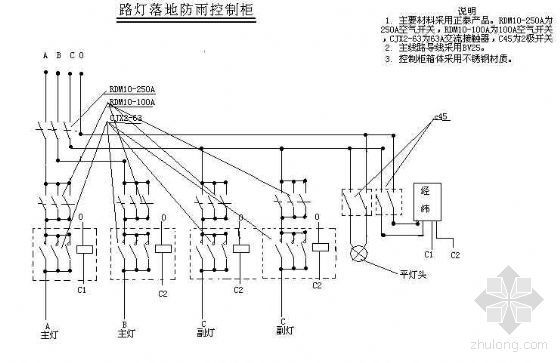 消防控制柜防水要求资料下载-路灯落地控制柜系统图