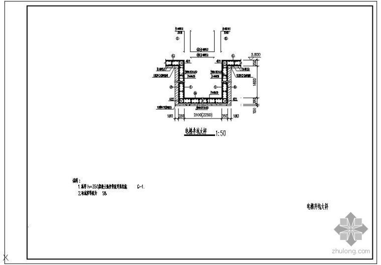 大理石电梯大样资料下载-某电梯井坑大样节点构造详图（2）