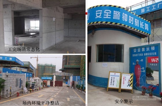 住宅安装创优方案资料下载-[广东]框架剪力墙结构高层住宅楼工程施工质量创优汇报（多图）