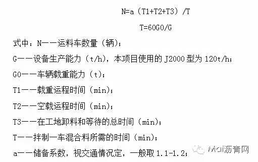 [真实案例]解析沥青混凝土路面施工技术_4