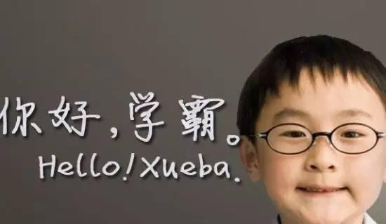 清华大学清华幼儿园资料下载-一位考上清华的学霸给中国父母的8个忠告
