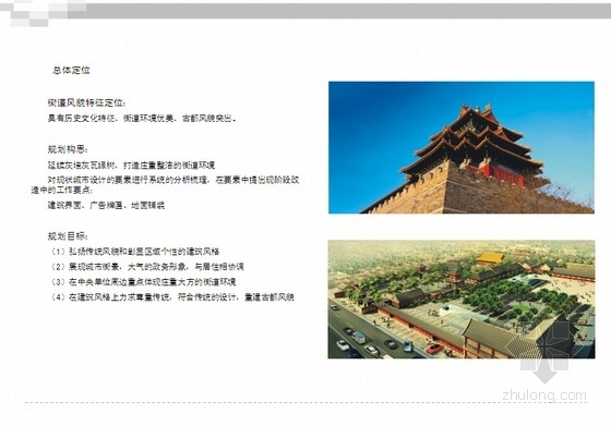 小区景观精品su座椅模型资料下载-[北京]精品大街环境景观建设概念方案