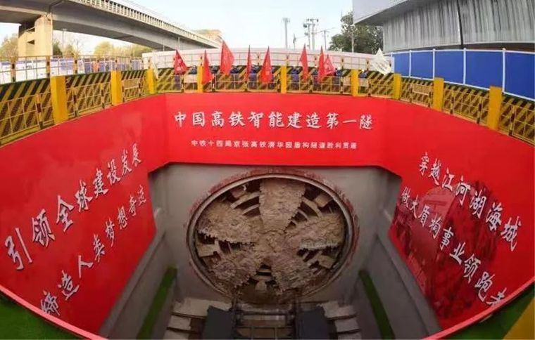 高铁区城市设计资料下载-京张高铁控制性工程清华园隧道顺利贯通